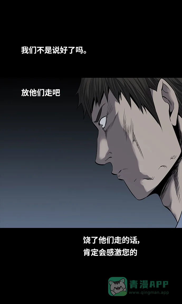 《虫穴》第96话 第42页