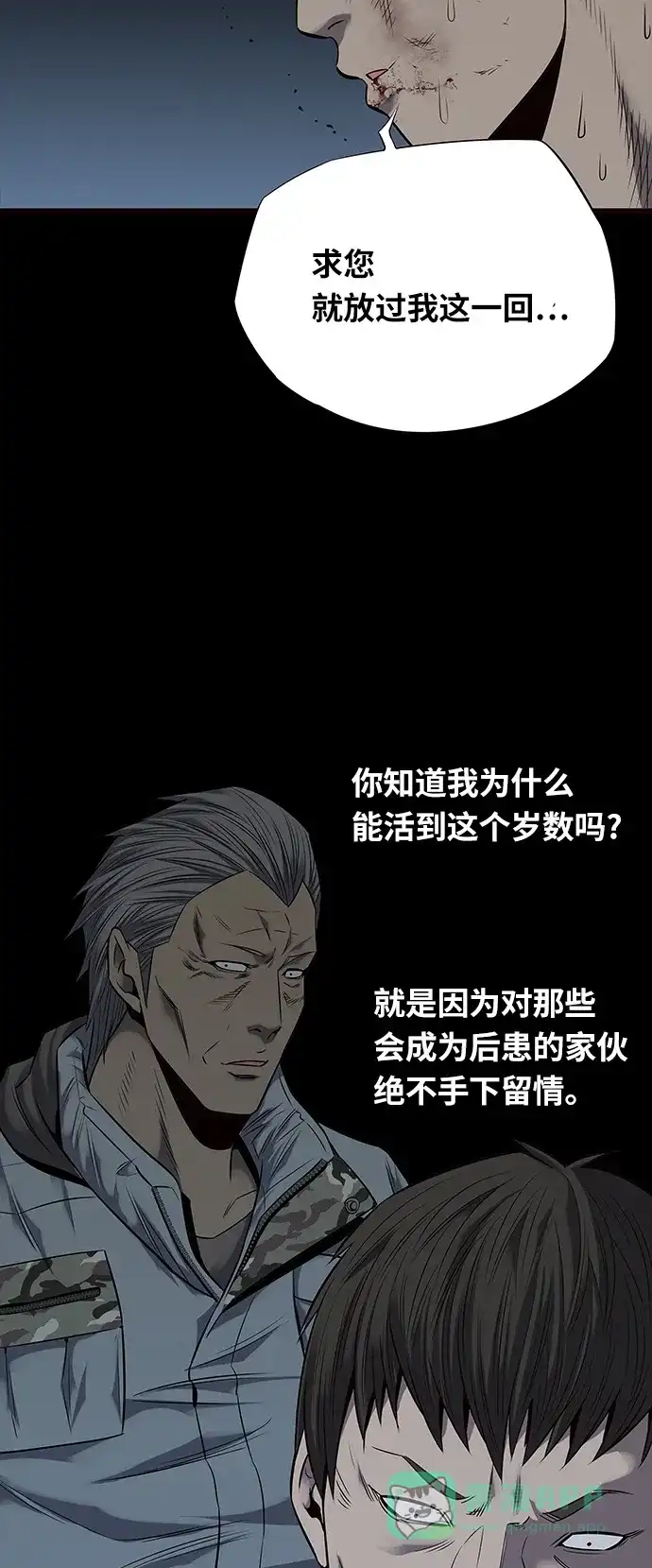 《虫穴》第96话 第50页