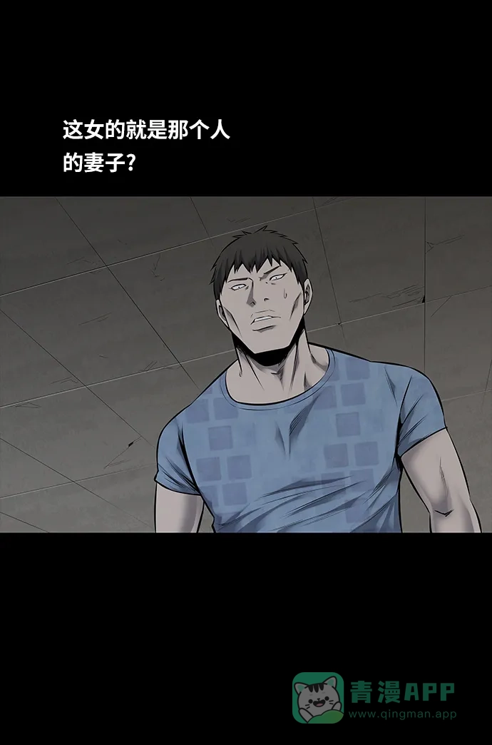 《虫穴》第96话 第41页