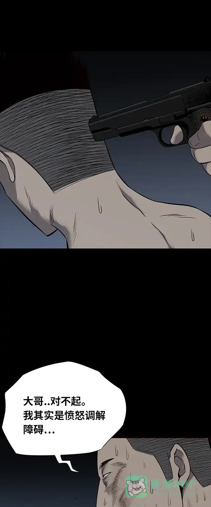 《虫穴》第96话 第49页
