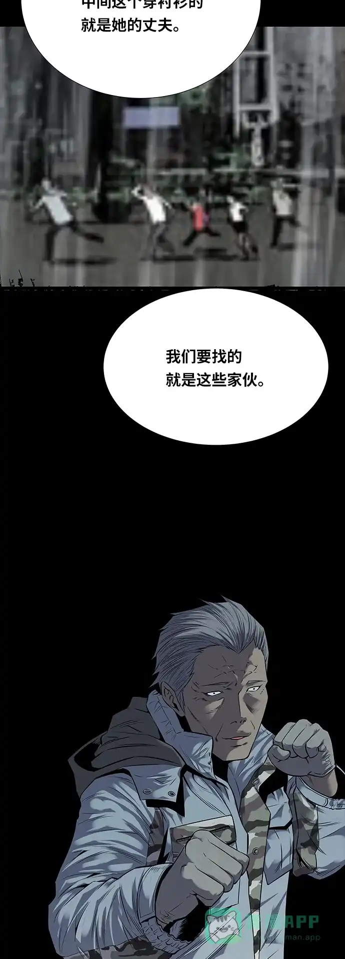 《虫穴》第96话 第35页