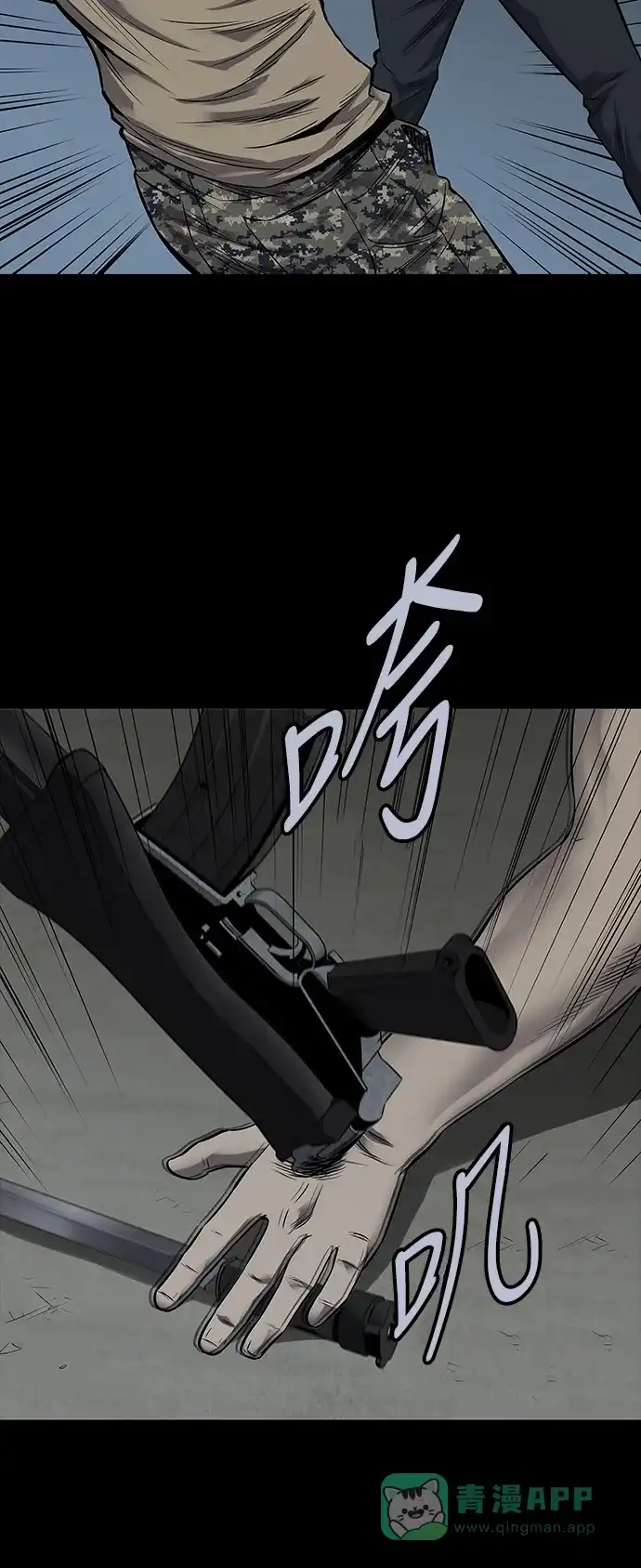 《虫穴》第96话 第16页