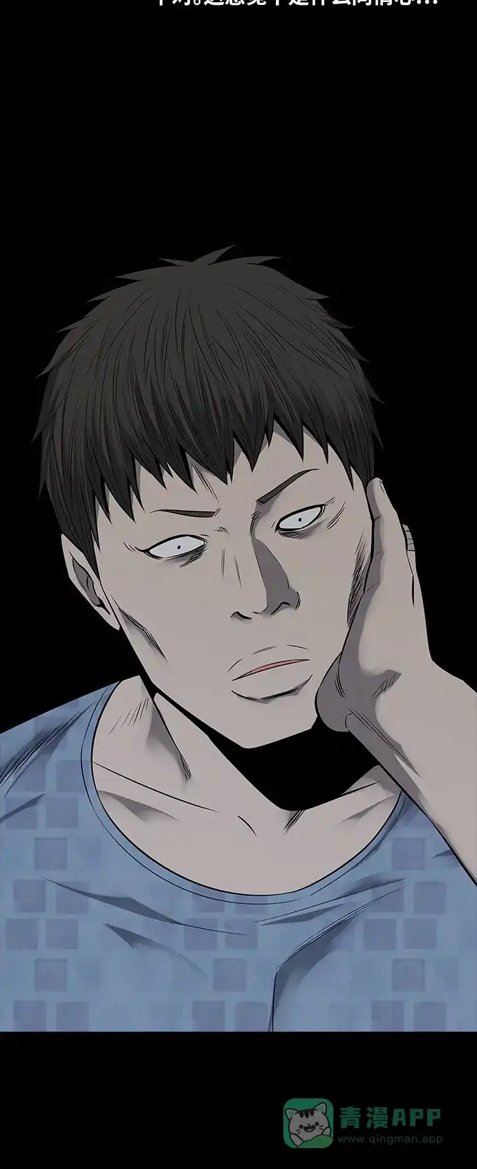 《虫穴》第96话 第33页
