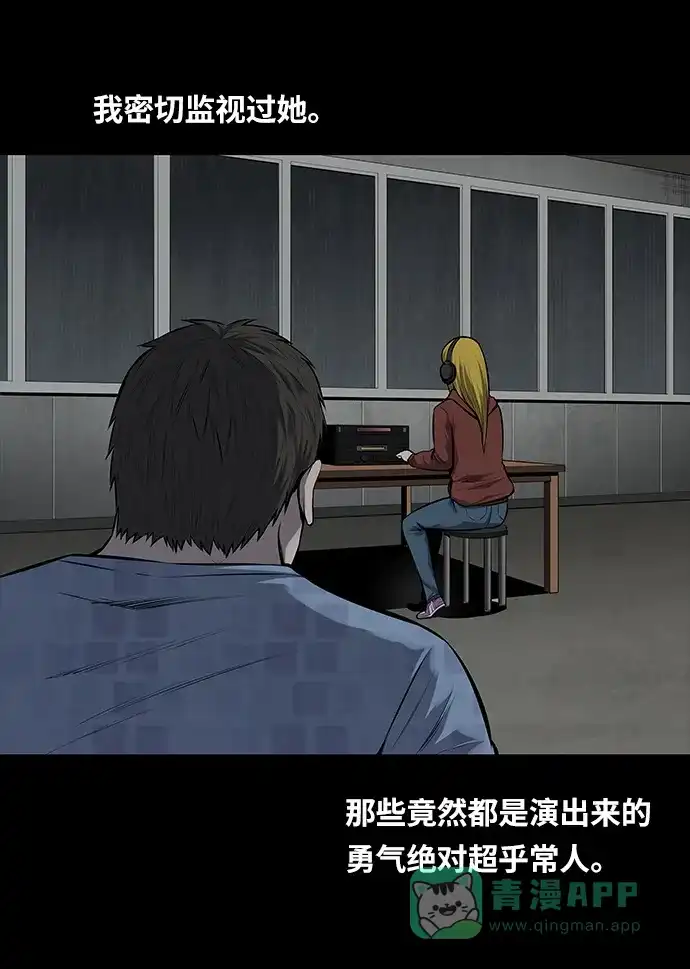 《虫穴》第96话 第31页