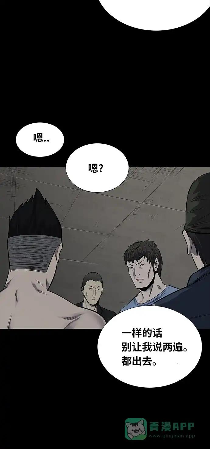 《虫穴》第96话 第44页
