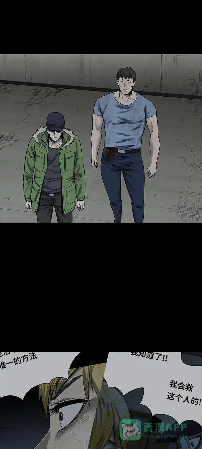 《虫穴》第96话 第26页