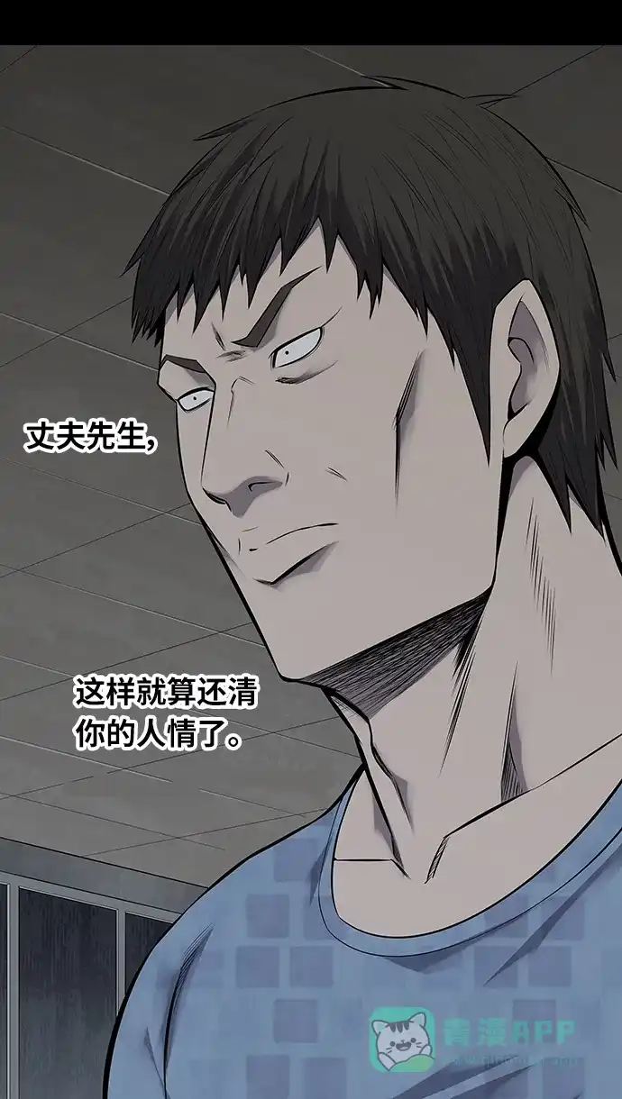 《虫穴》第96话 第54页