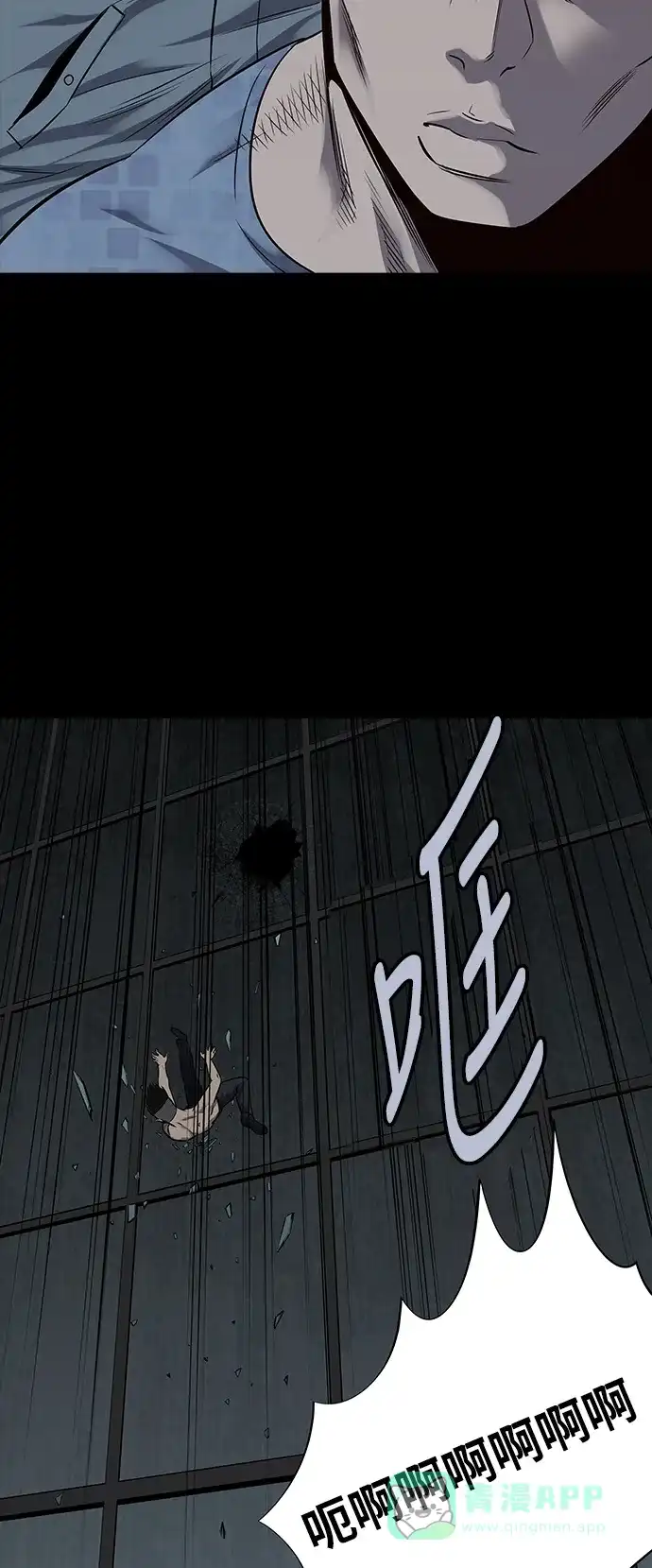 《虫穴》第96话 第51页