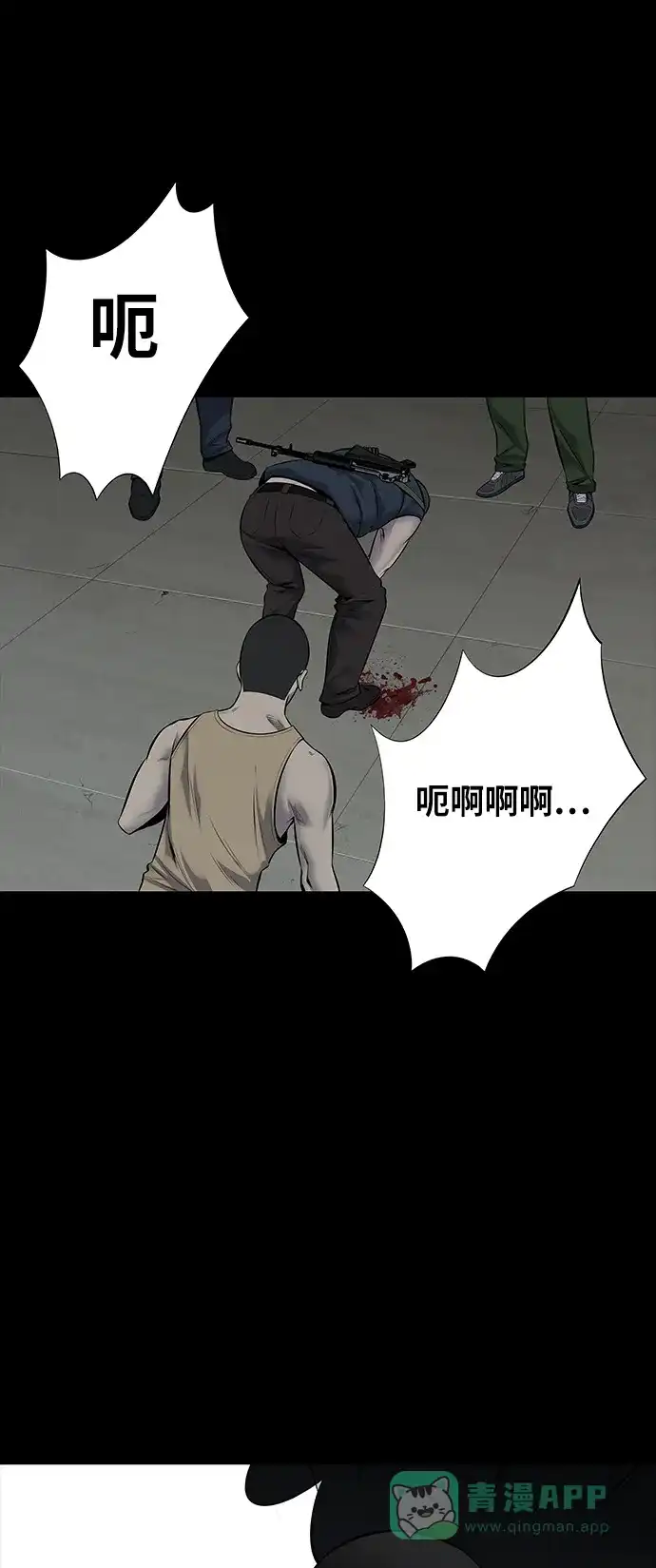 《虫穴》第96话 第9页