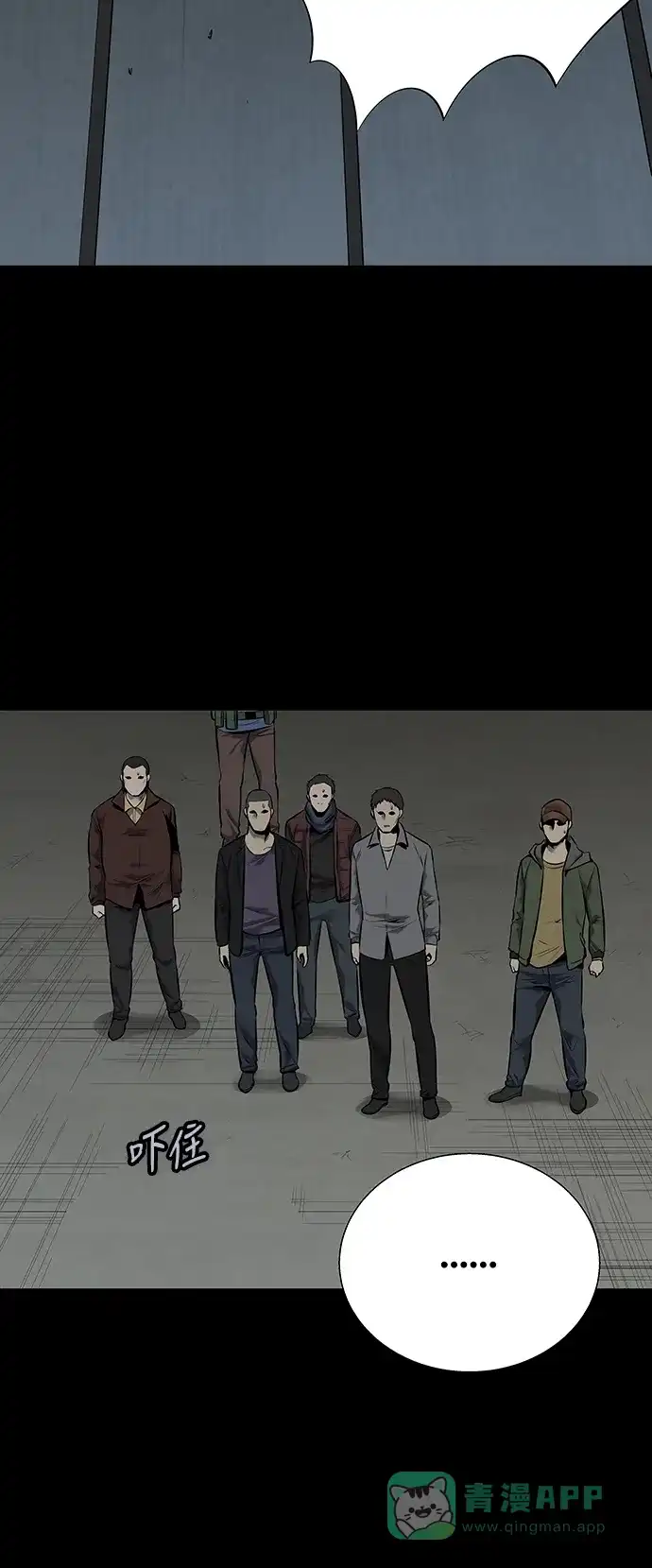 《虫穴》第96话 第52页