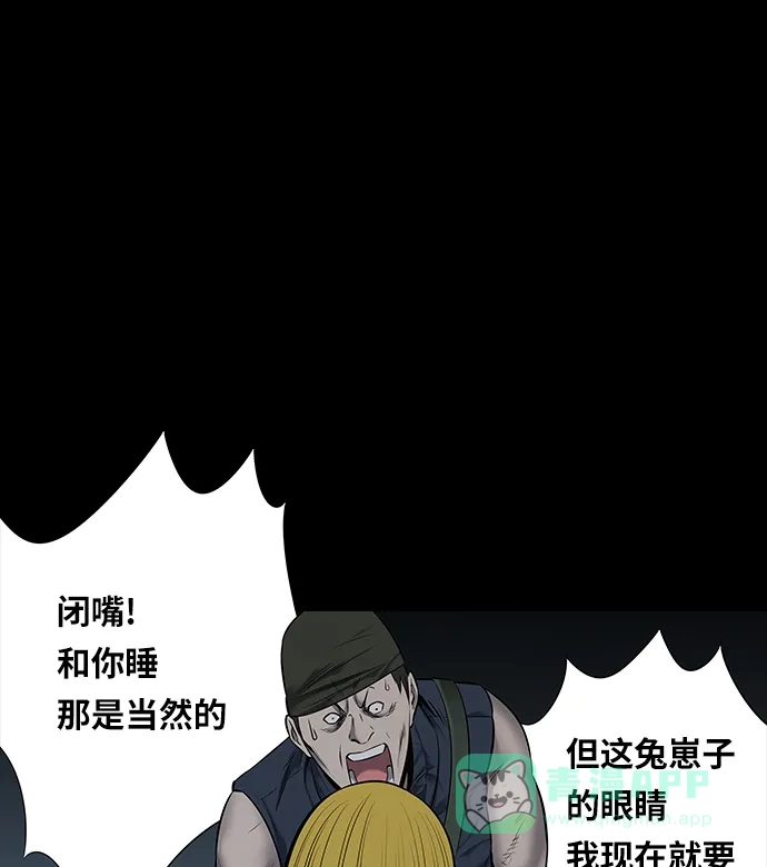 《虫穴》第96话 第22页