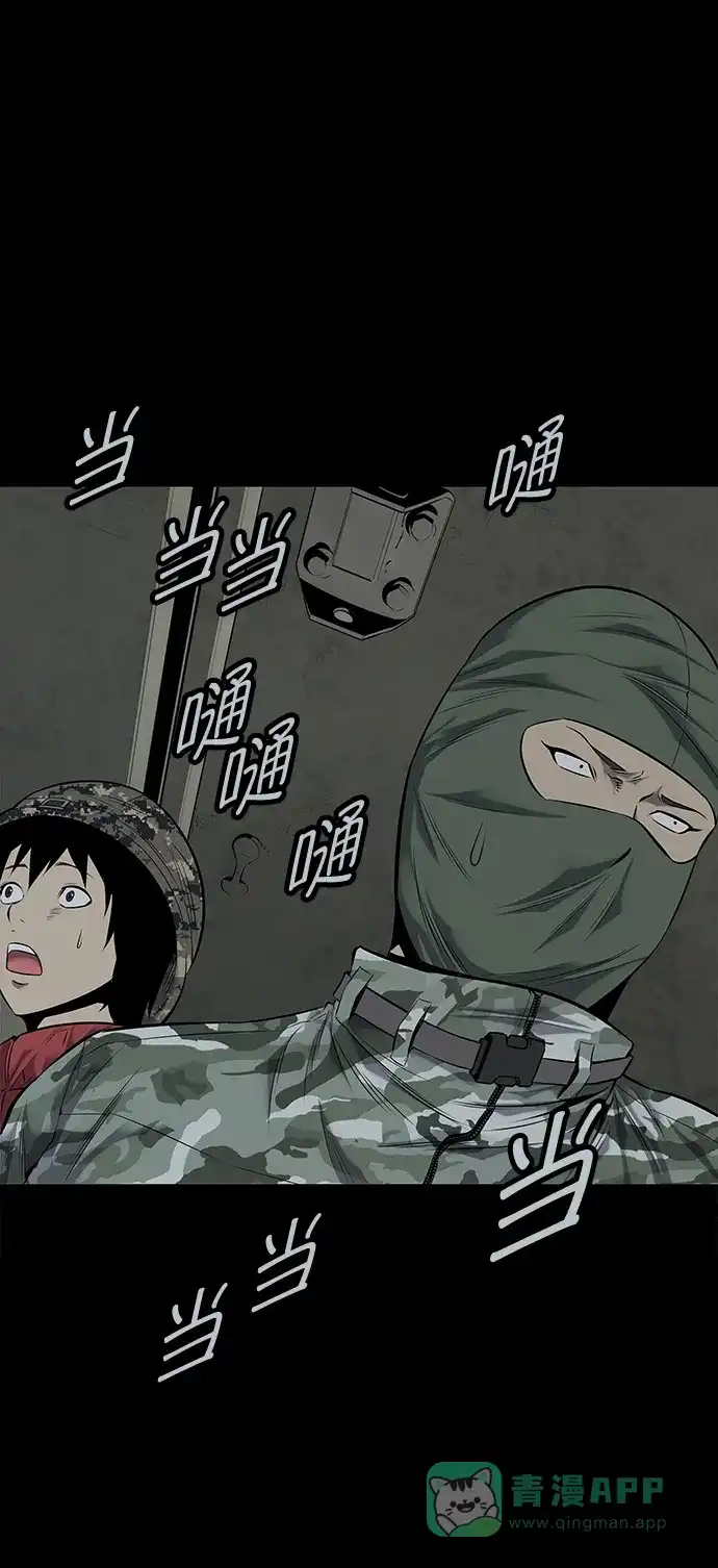 《虫穴》第97话 第40页