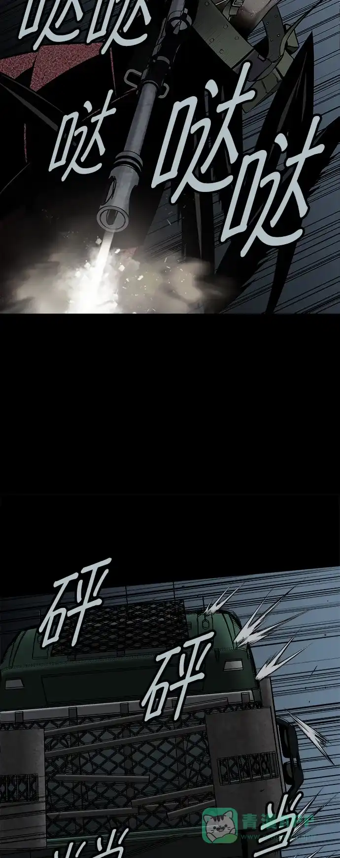 《虫穴》第97话 第15页