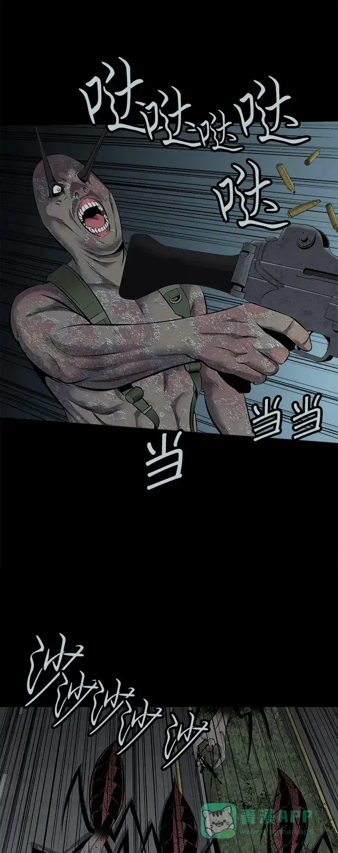 《虫穴》第97话 第31页