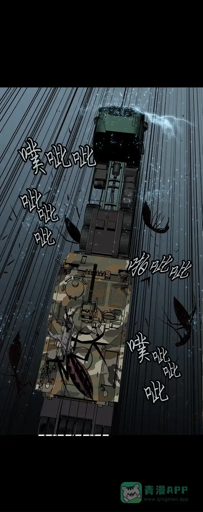 《虫穴》第97话 第30页
