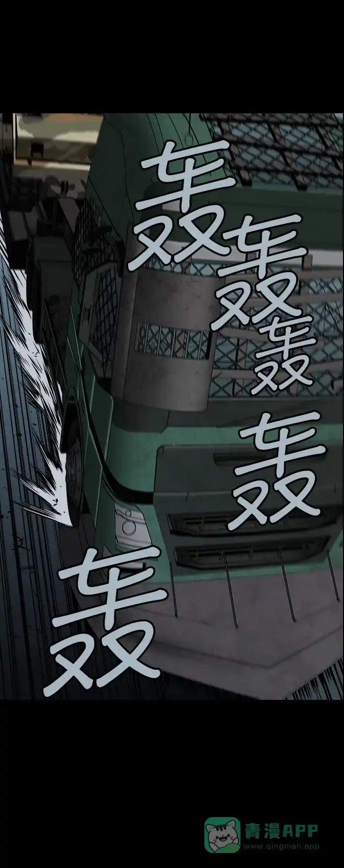 《虫穴》第97话 第4页
