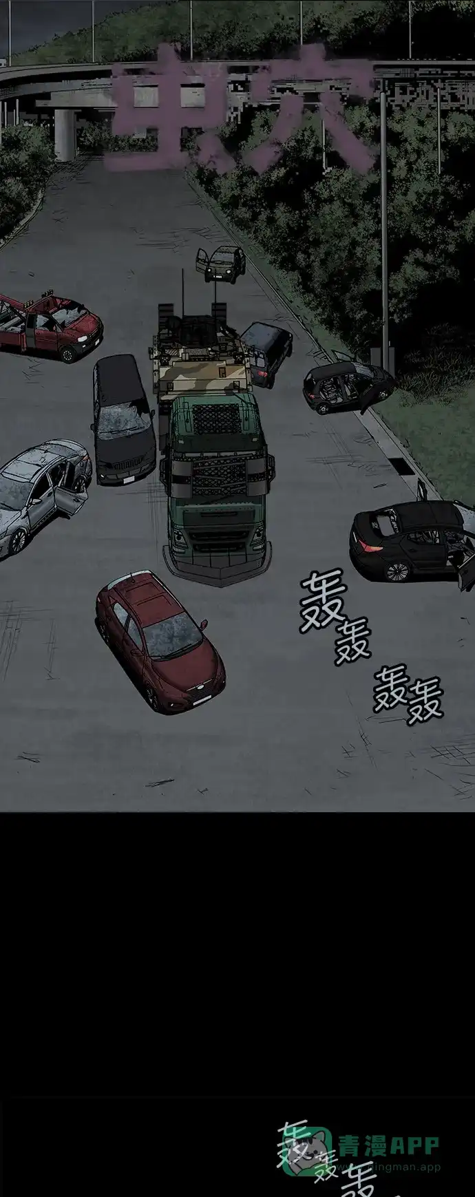 《虫穴》第97话 第1页