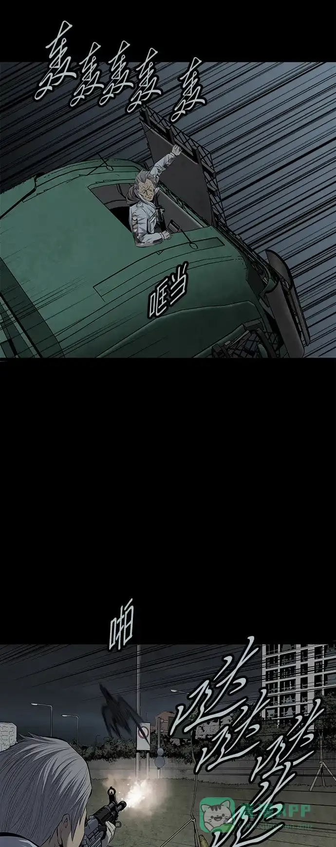《虫穴》第97话 第19页