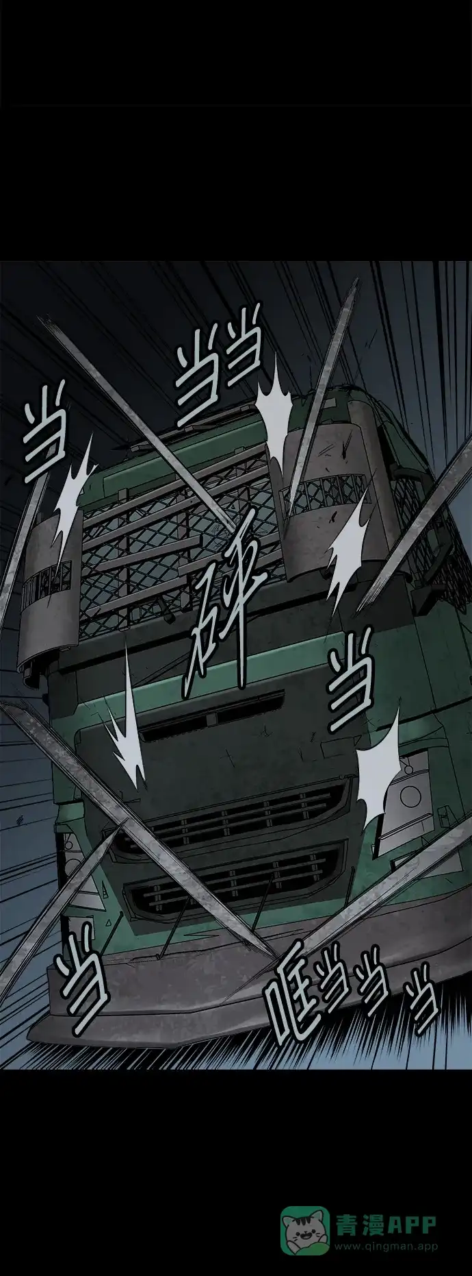《虫穴》第97话 第24页