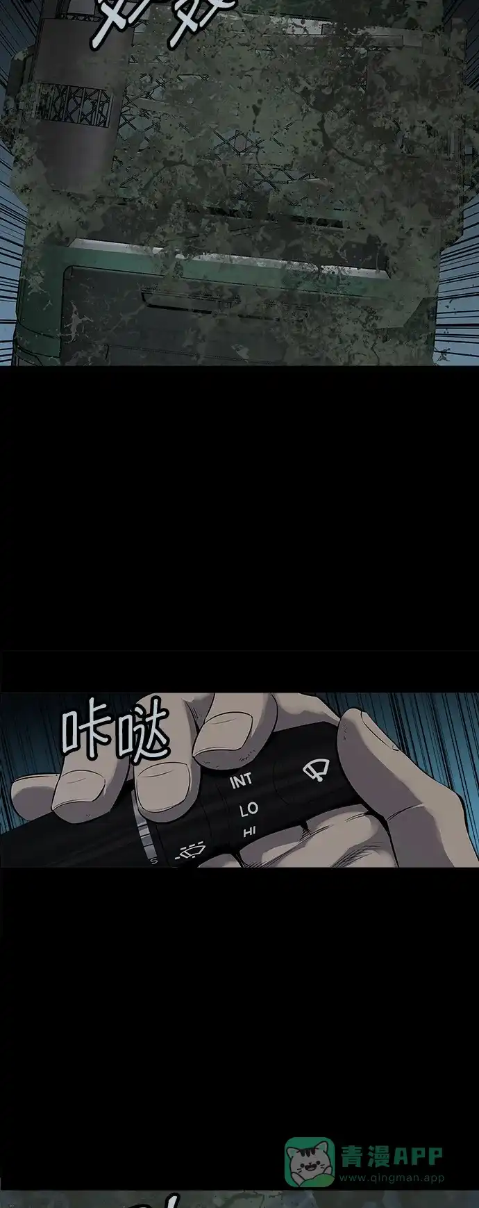 《虫穴》第97话 第10页