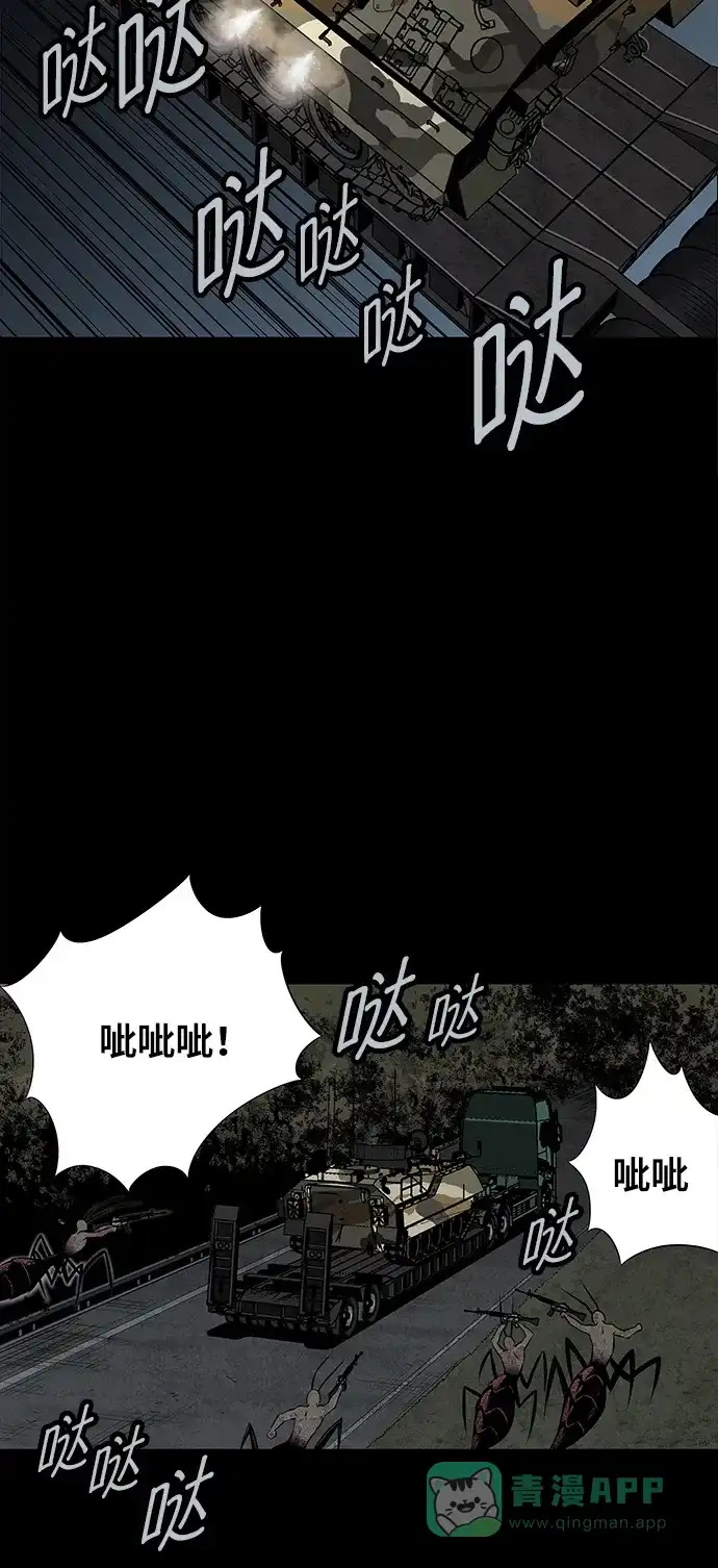 《虫穴》第97话 第39页