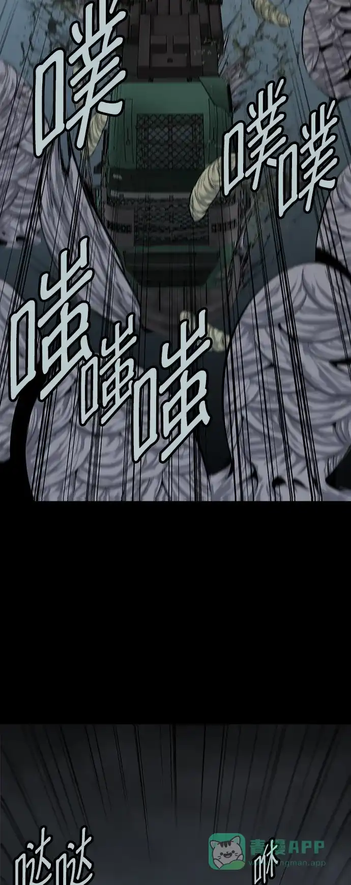 《虫穴》第97话 第34页