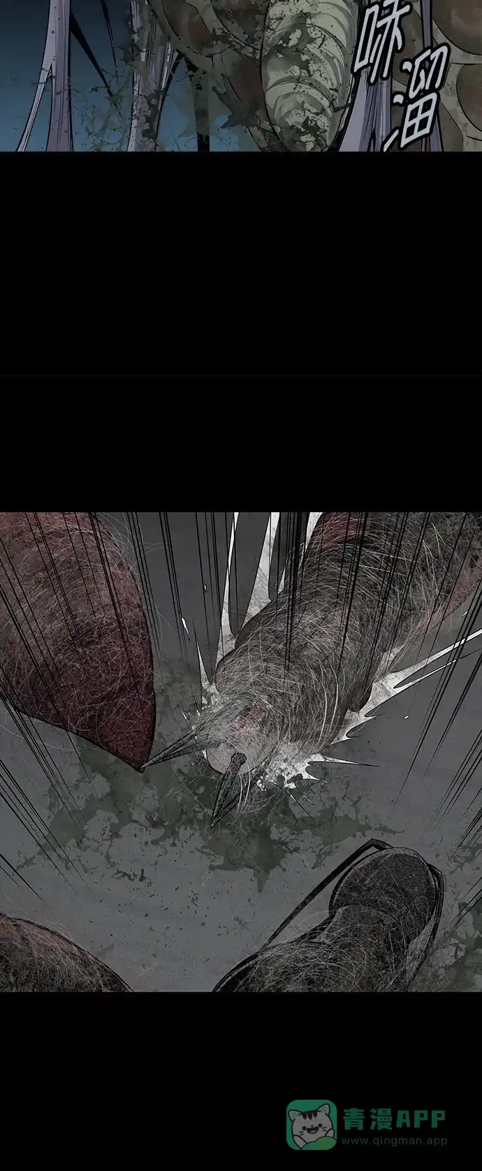 《虫穴》第97话 第8页