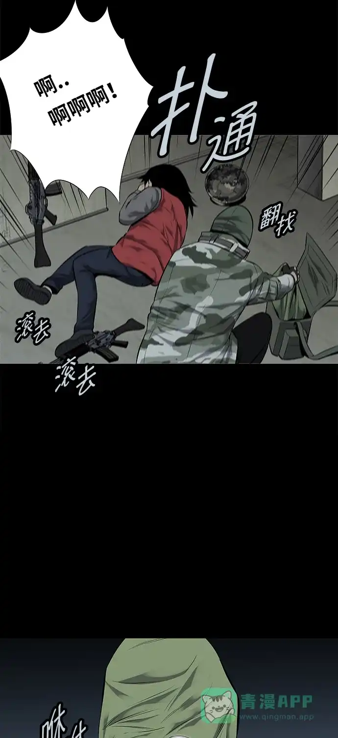 《虫穴》第97话 第50页