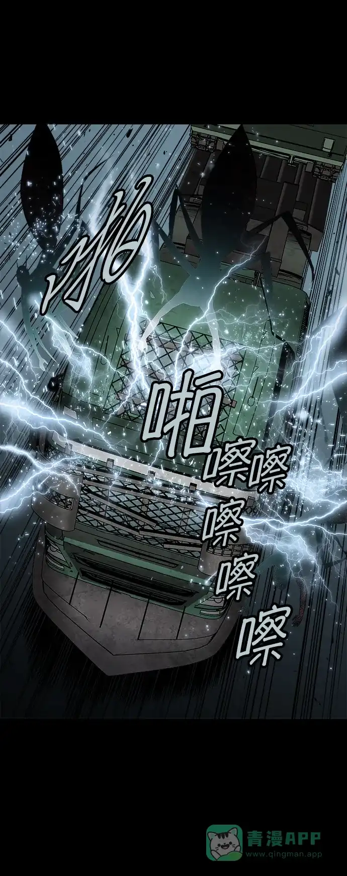 《虫穴》第97话 第29页