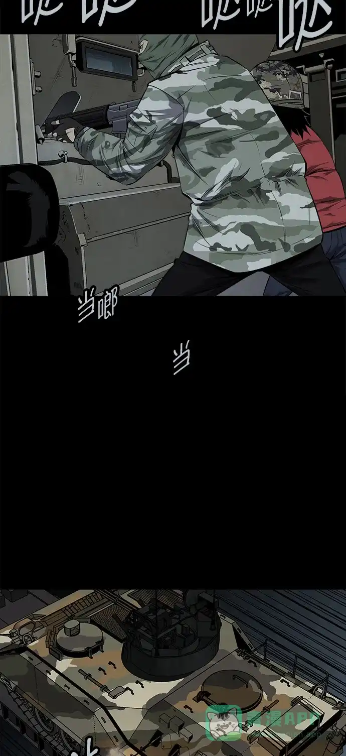 《虫穴》第97话 第38页