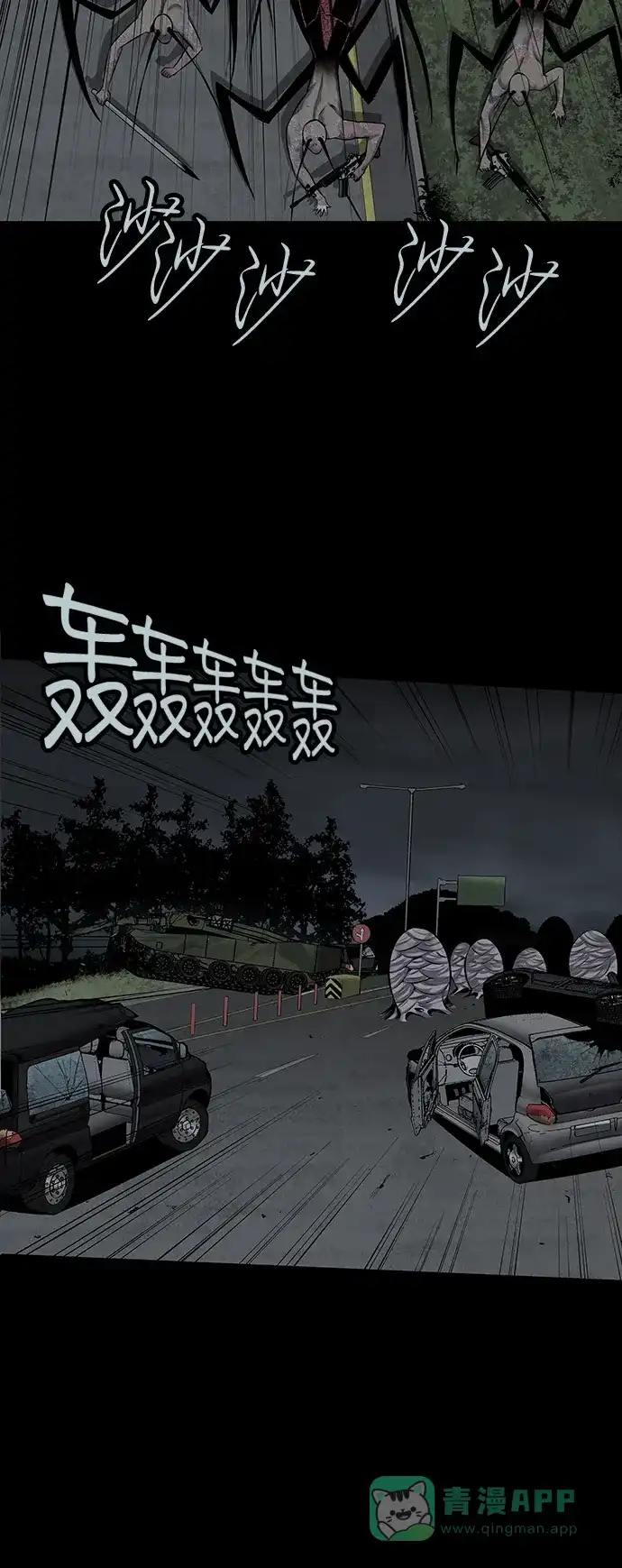 《虫穴》第97话 第32页