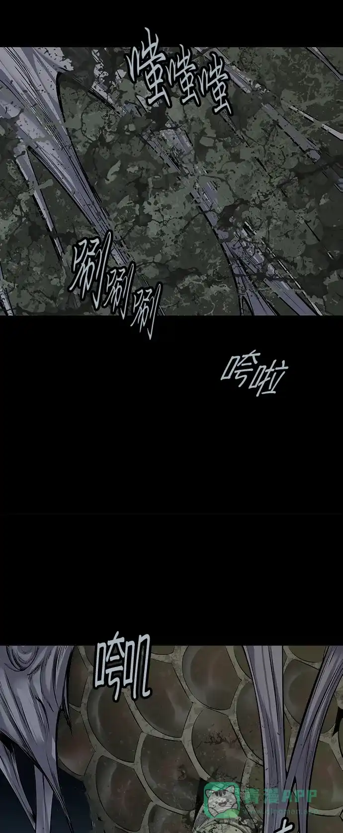 《虫穴》第97话 第7页