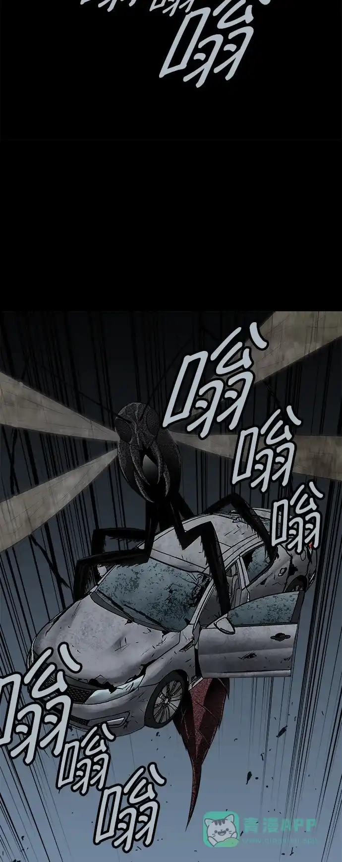 《虫穴》第97话 第55页