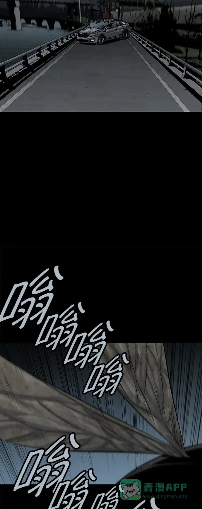 《虫穴》第97话 第54页