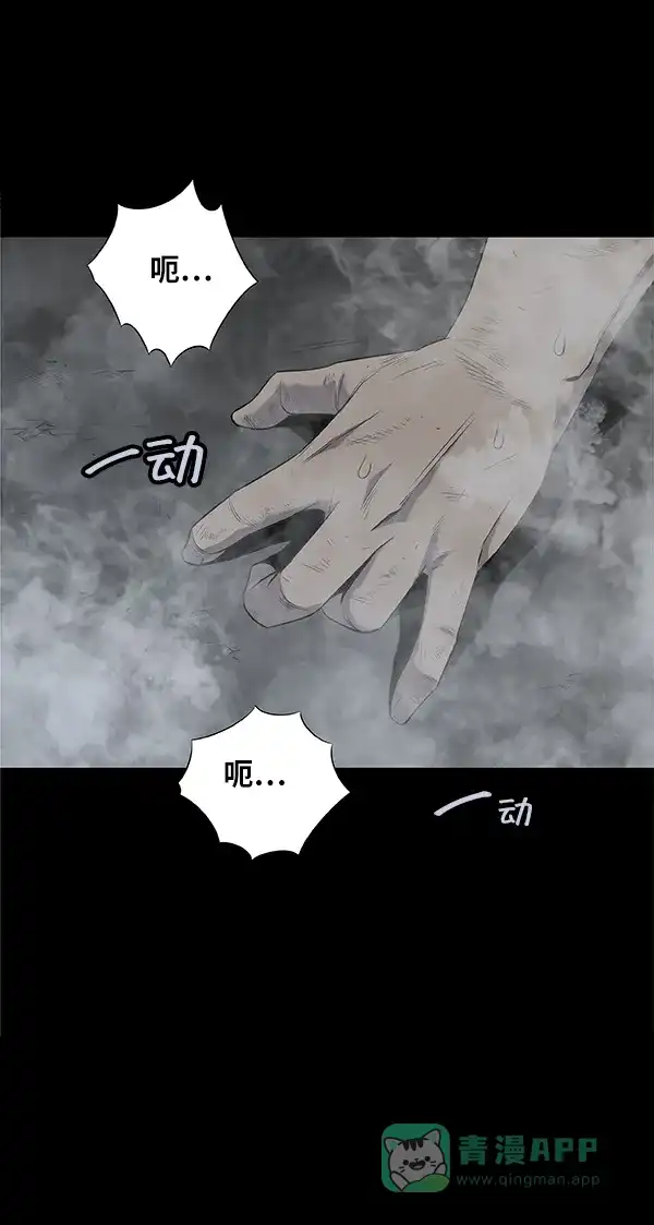 《虫穴》第98话 第43页