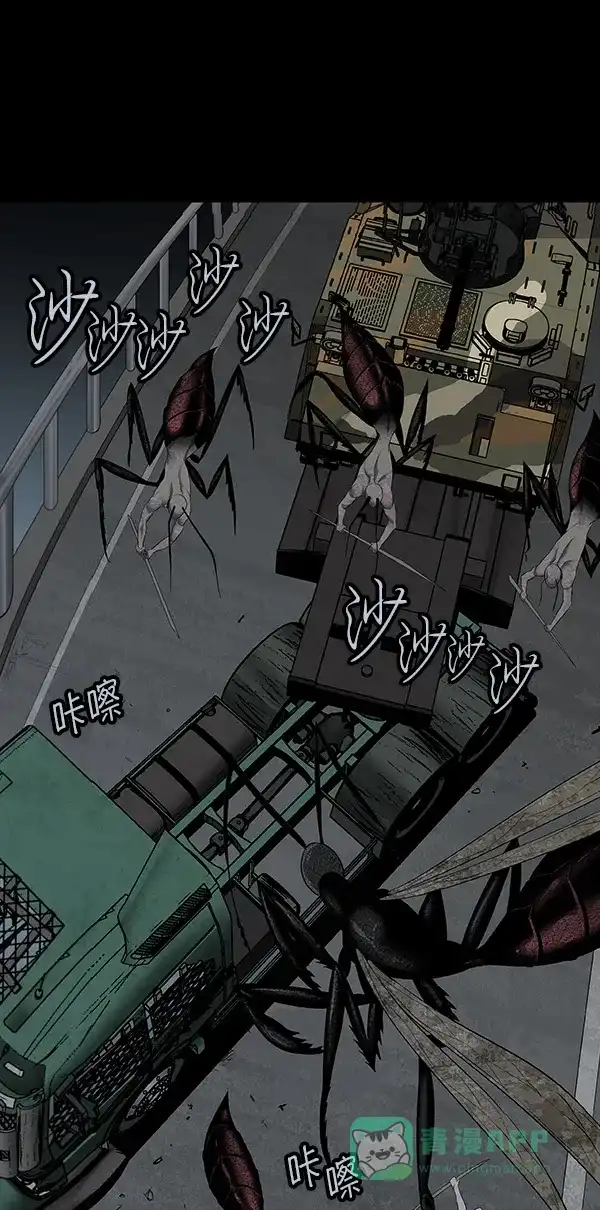 《虫穴》第98话 第8页