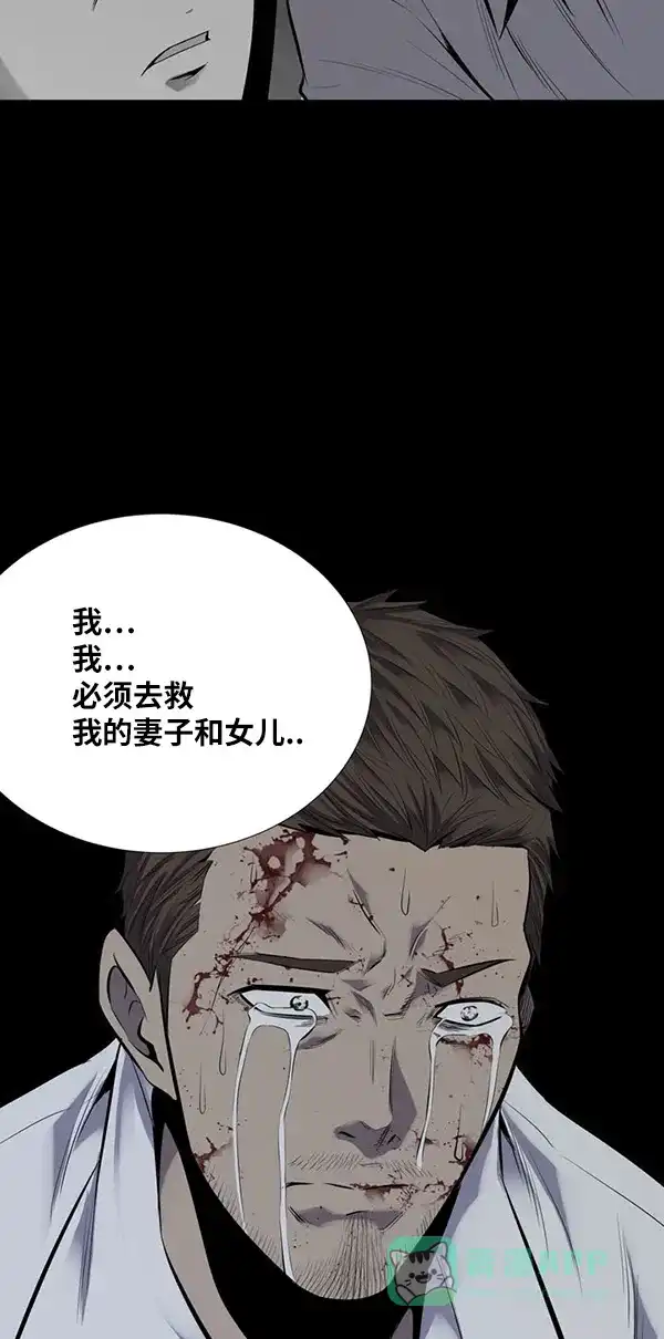 《虫穴》第98话 第53页