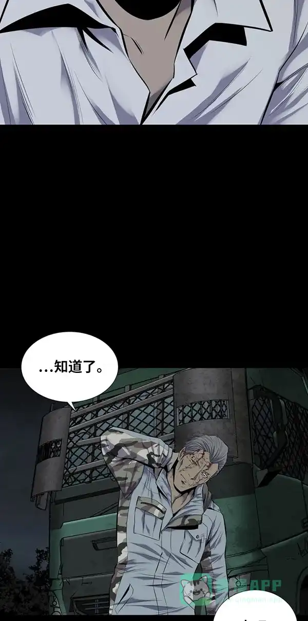 《虫穴》第98话 第54页