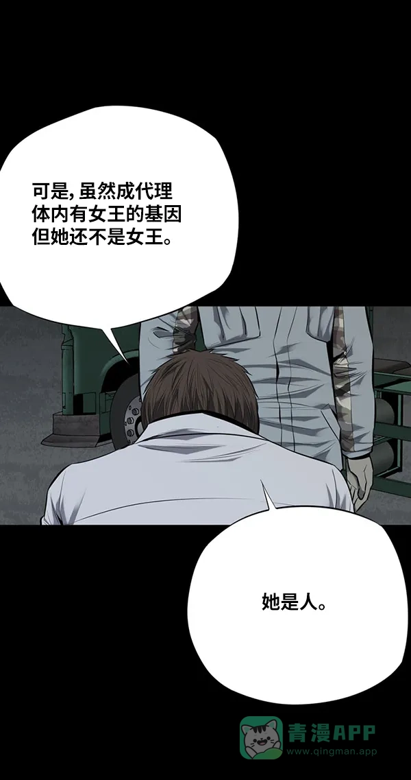 《虫穴》第98话 第62页