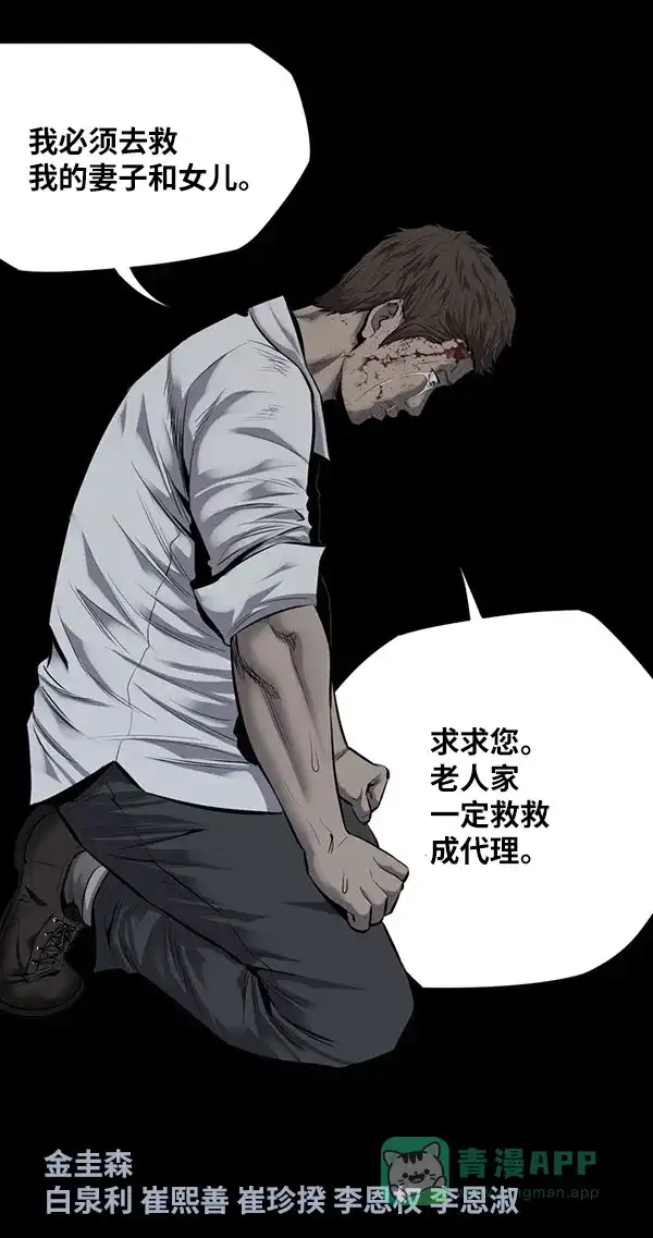 《虫穴》第98话 第65页