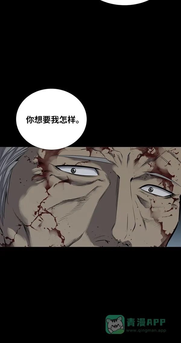 《虫穴》第98话 第64页
