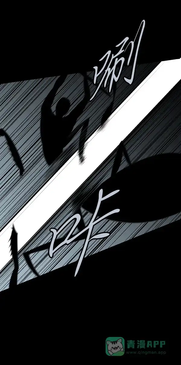 《虫穴》第98话 第7页