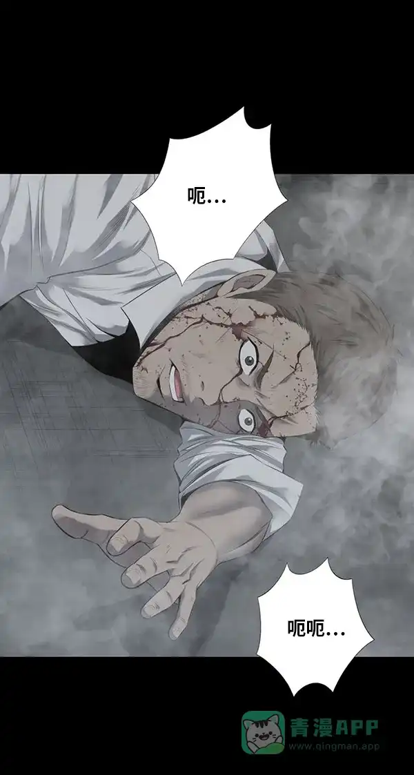 《虫穴》第98话 第31页