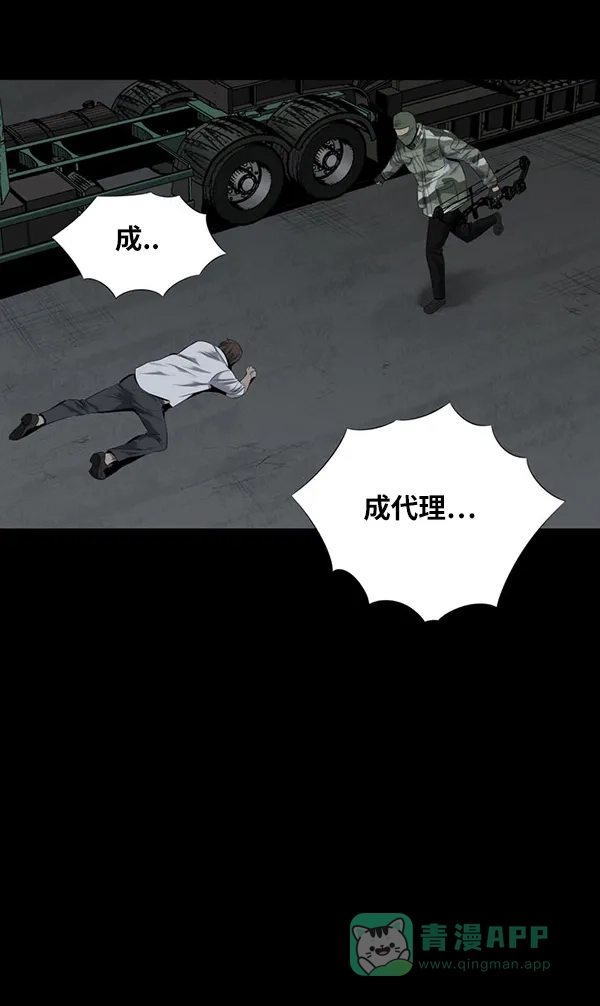 《虫穴》第98话 第48页