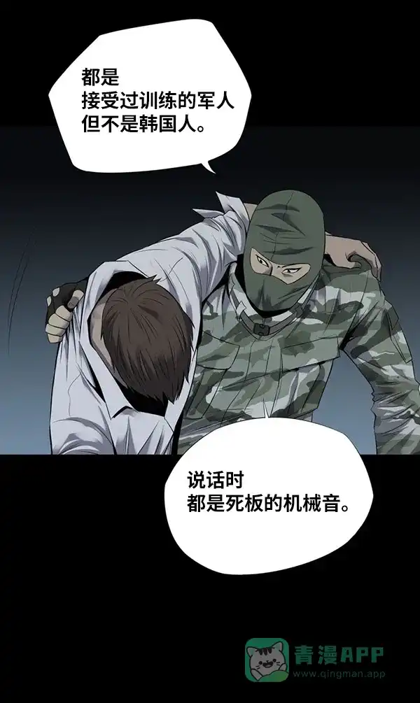 《虫穴》第98话 第49页