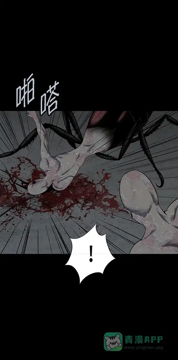 《虫穴》第98话 第10页