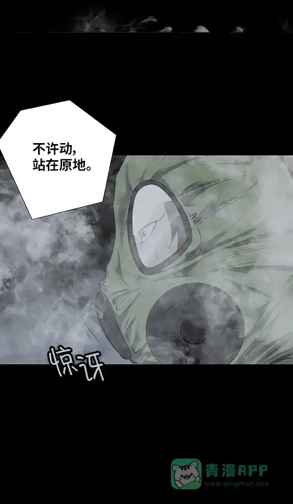 《虫穴》第98话 第21页