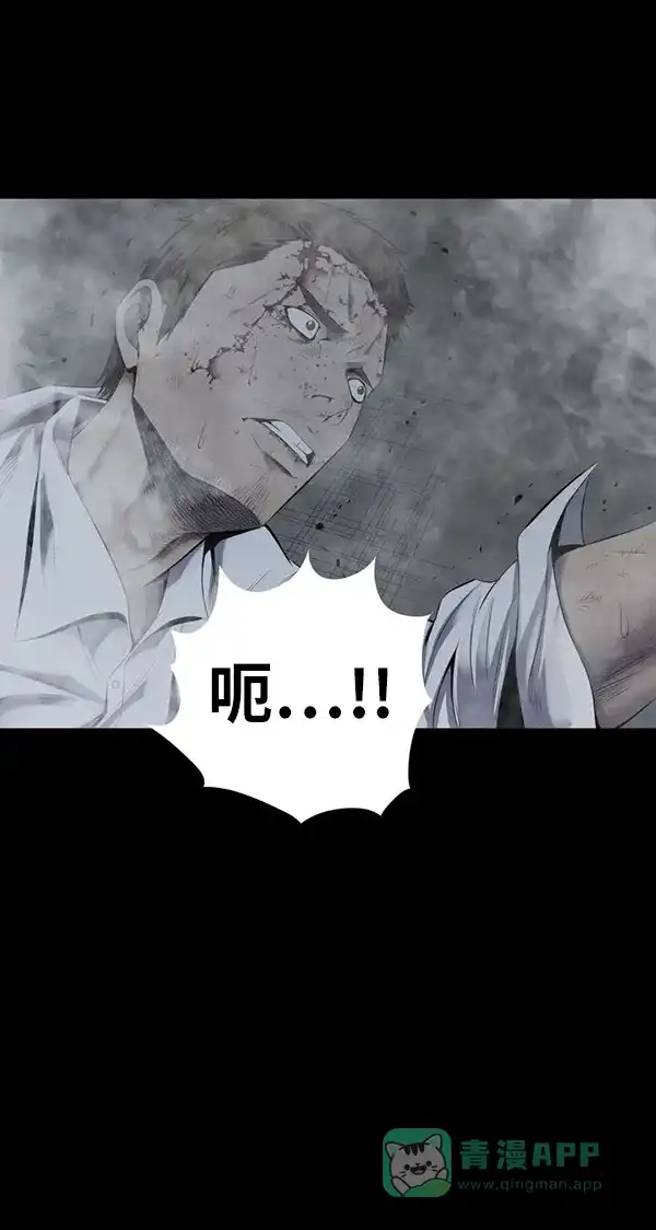 《虫穴》第98话 第44页