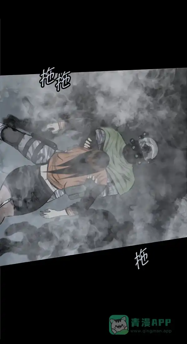《虫穴》第98话 第30页