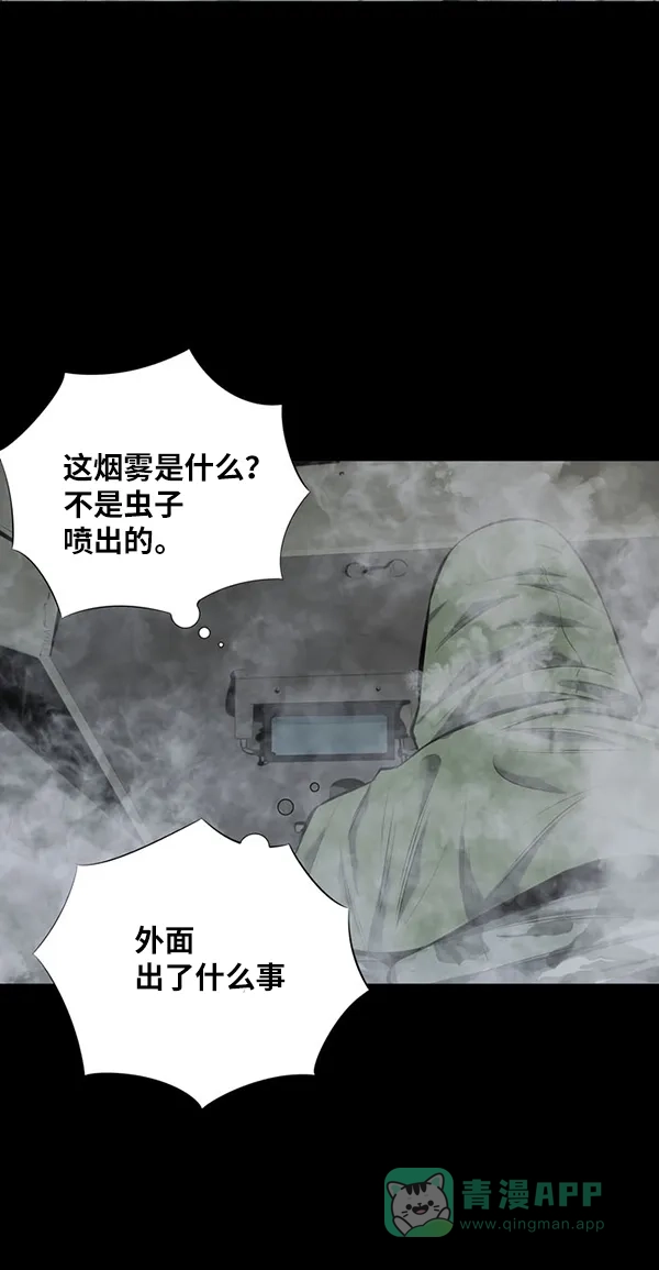 《虫穴》第98话 第20页